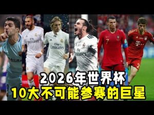 深海潜行续,有声剧新纪,元开启,2026世界杯,世界杯赛程,参赛球队,举办城市,赛事动态