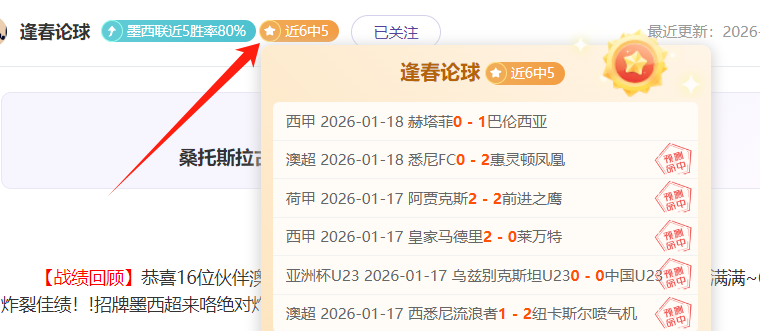 ARC,第二赛季战,火临近,2026世界杯,世界杯赛程,参赛球队,举办城市,赛事动态