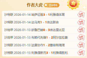 米堡英冠客,场挑战,期号专家推,2026世界杯,世界杯赛程,参赛球队,举办城市,赛事动态