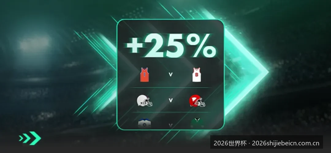 2026美加墨世界杯完整赛程时间表及开幕式指南
