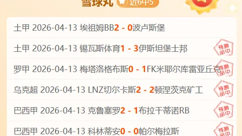 韩国女枪手金艺智身心力竭离场，荒诞举动助兴六合彩搅珠